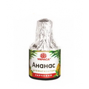 Пищевой ароматизатор Ананас ТМ Украca