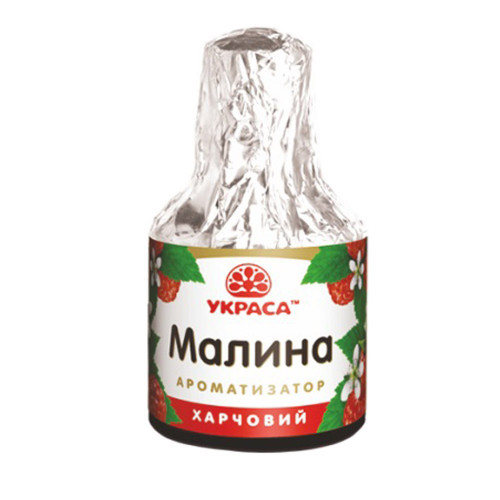 Пищевой ароматизатор Малина ТМ Украса