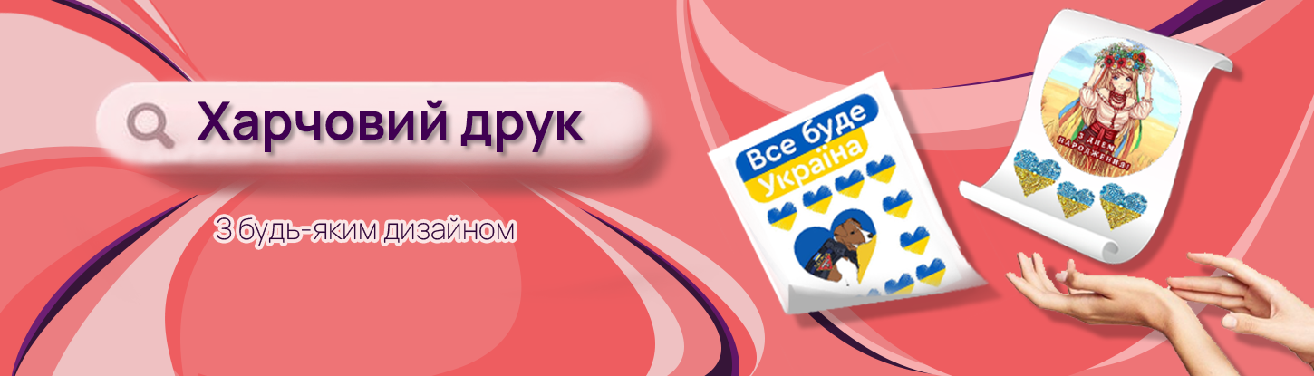 Друк