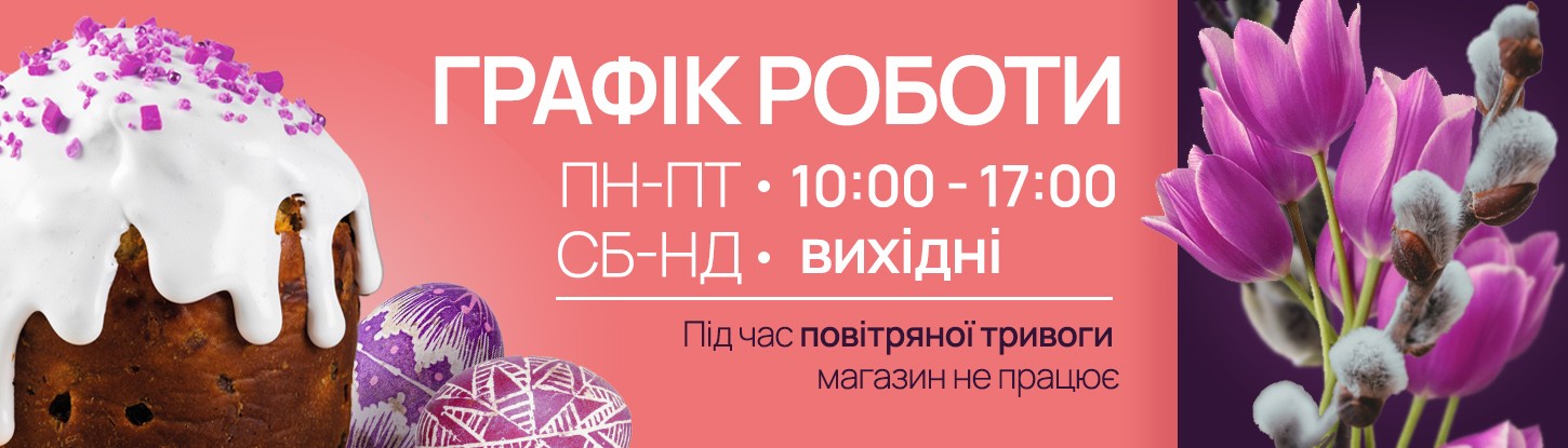 Пасха