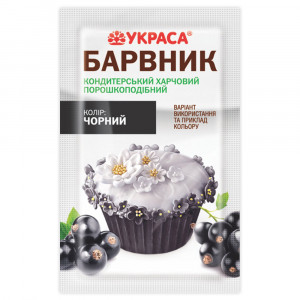 Пищевой краситель Квітень Черный 5гр