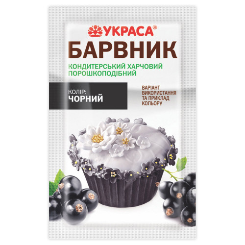 Пищевой краситель Квітень Черный 5гр