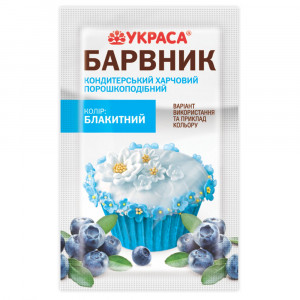 Пищевой краситель Квітень Голубой 5гр