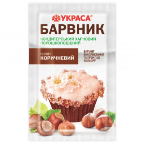 Пищевой краситель Квітень Коричневый 5гр