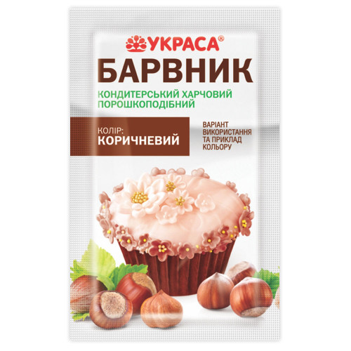 Пищевой краситель Квітень Коричневый 5гр