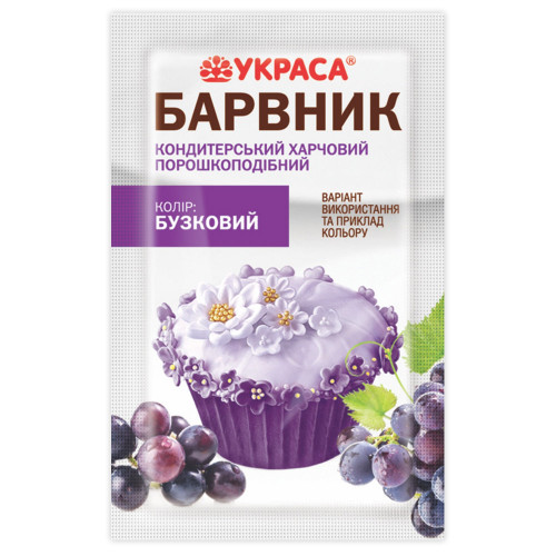 Пищевой краситель Квітень Сиреневый 5гр