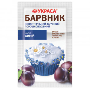 Пищевой краситель Квітень Синий 5 г
