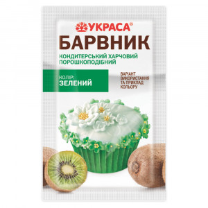 Пищевой краситель Квітень Зеленый 5гр