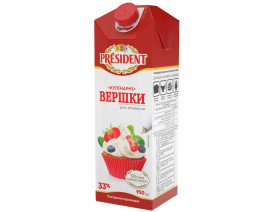 Сливки ультрапастеризованные President 33% 0.95л
