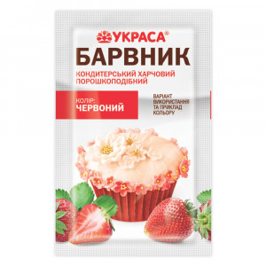 Пищевой краситель Квітень Красный 5гр