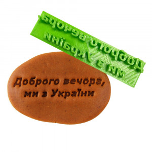 Штамп для теста и мастики Доброго вечора ми з України