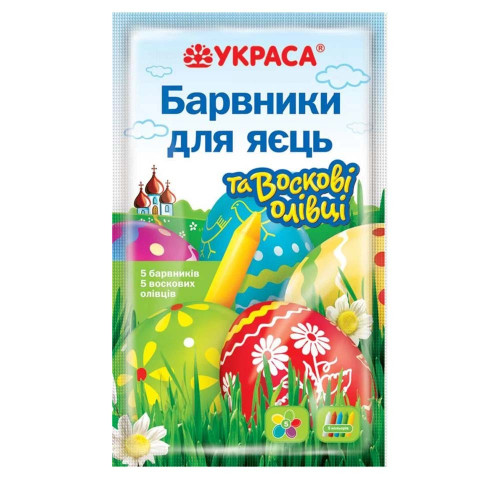 Набір барвників для яєць і воскові олівці