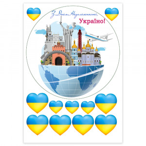 Вафельная картинка З Днем незалежності Україно!