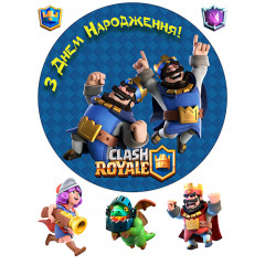 Вафельна картинка Clash Royale, З Днем народження!