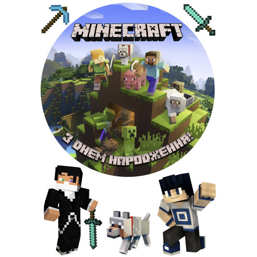 Вафельная картинка на торт Minecraft З Днем народження!