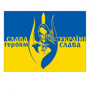 Вафельна картинка Слава Україні