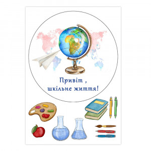 Вафельная картинка Привет школьная жизнь