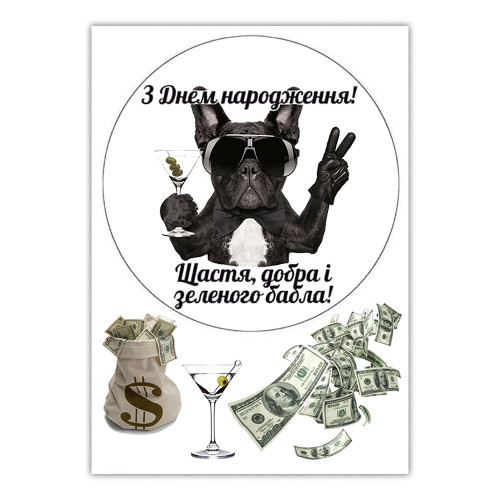 Вафельная картинка Счастья добра и денег