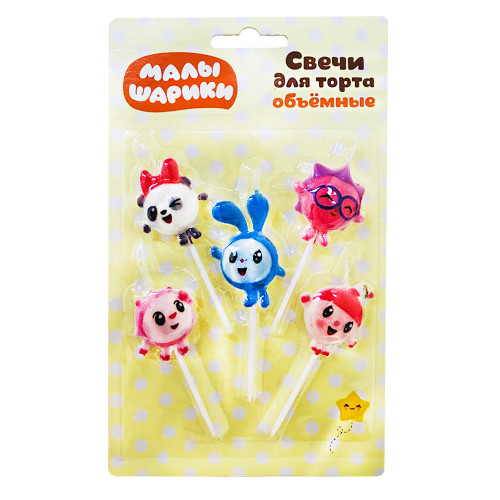 Свечи для торта Малышарики объёмные 5 шт
