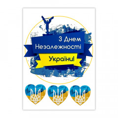 Вафельна картинка До Дня Незалежності України
