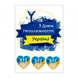 Вафельна картинка До Дня Незалежності України