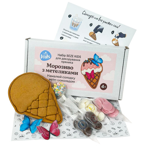 Набір BEZE KIDS для декорування пряника Морозиво з метеликами