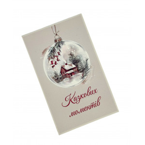 Листівка Казкових моментів 6,5х10,5 см