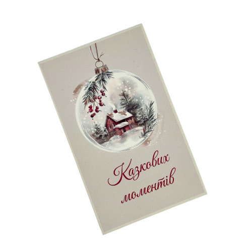 Открытка Казкових моментів 6,5х10,5 см Открытка Казкових моментів 6,5х10,5 см