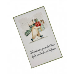 Открытка с белым медведем Особый день 6,5*10,5 см