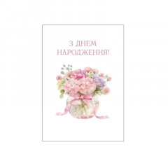 Листівка З Днем народження з квітами