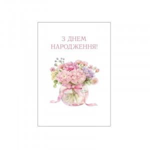 Открытка З Днем народження с цветами