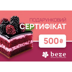 Подарунковий сертифікат 500 грн.