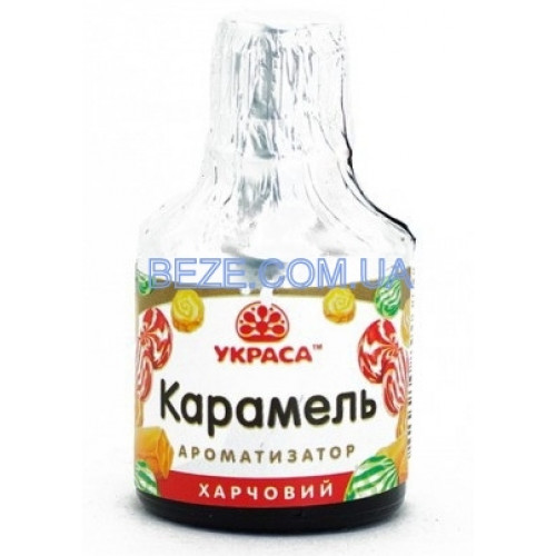Пищевой ароматизатор Карамель ТМ Украса